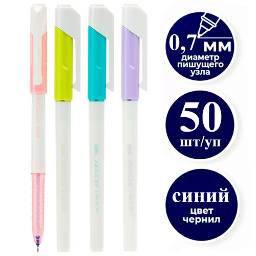 Ручка шариковая DELI "Arrow" Q02636, 0,7 мм, синяя, корпус ассорти