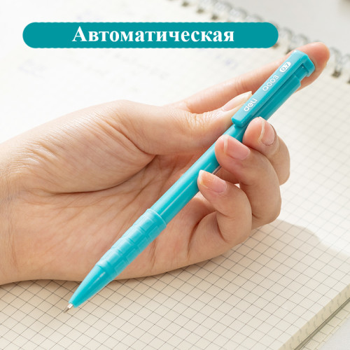 Ручка шариковая DELI "Daily Q00330" автоматическая, 0,7 мм, синяя