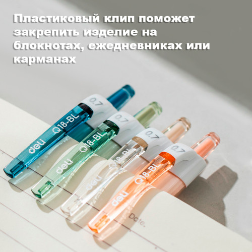 Ручка шариковая DELI "Linfini" автоматическая, 0,7 мм, синяя, грип