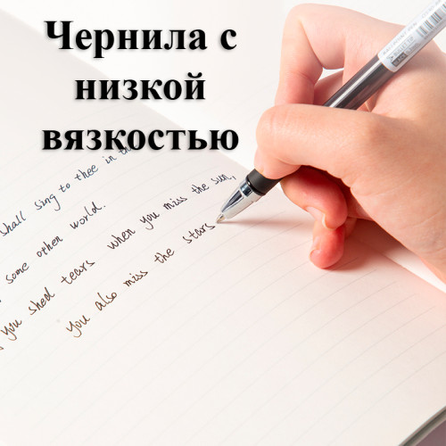 Ручка шариковая DELI "Q130", 0.7 мм, черная, грип