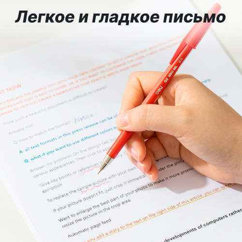 Ручка шариковая DELI "Q8" 0,5 мм, красная