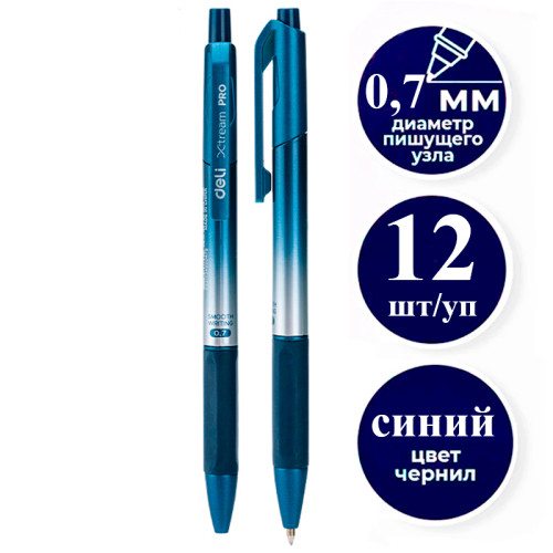 Ручка шариковая DELI "Xtream" автоматическая, 0,7 мм, синяя, грип