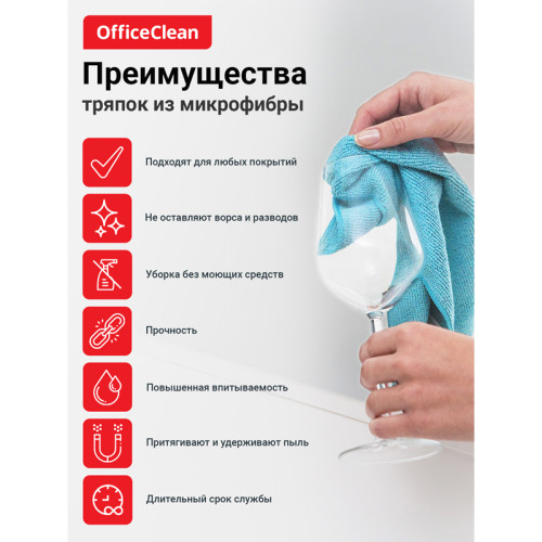 Салфетка из микрофибры OfficeClean "Стандарт", 30х30 см, 3 шт, европодвес