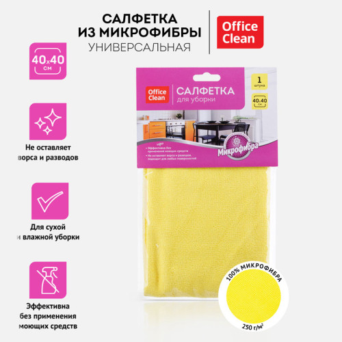Салфетка из микрофибры OfficeClean "Универсальная", 40х40 см, 1 шт