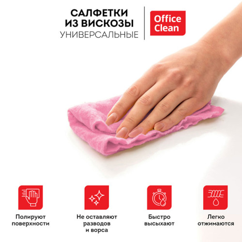 Салфетка из вискозы OfficeClean, 30х30 см, 3 штуки в упаковке