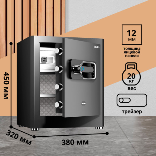 Сейф DELI "AE130" биометрический + электронный замок + ключ, 380х320х450 мм, 21,9 кг, черный