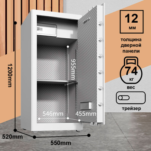 Сейф DELI "AE135" биометрический + электронный замок + ключ, 1200x550х520 мм, 74 кг, белый