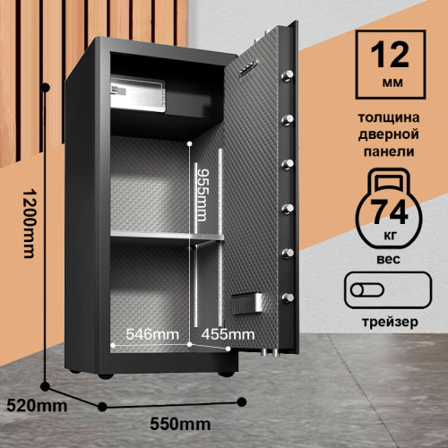 Сейф DELI "AE135" биометрический + электронный замок + ключ, 1200x550х520 мм, 74 кг, черный