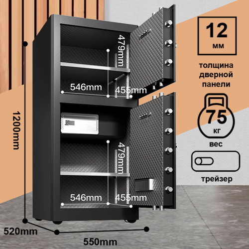 Сейф DELI "AE136" биометрический + электронный замок + ключ, 550x520х1200 мм, 80,5 кг, черный