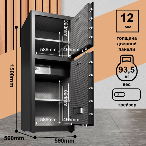 Сейф DELI "AE138" биометрический + электронный замок + ключ, 590x560х1500 мм, 93,5 кг, черный