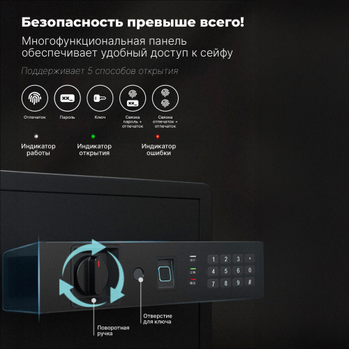 Сейф DELI "AE210" биометрический + электронный замок + ключ + Wi-Fi, 300х400х300 мм, 11 кг, черный