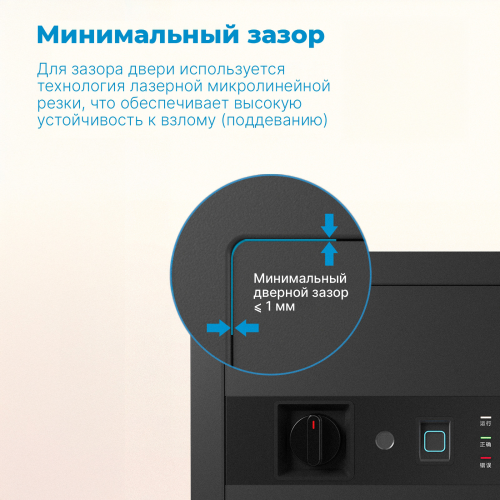 Сейф DELI "AE210" биометрический + электронный замок + ключ + Wi-Fi, 300х400х300 мм, 11 кг, черный