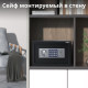 Сейф DELI "ET520" электронный замок + ключ, 310х200х200 мм, 4,5 кг, черный
