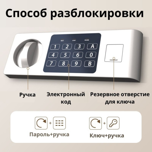 Сейф DELI "ET521" электронный замок + ключ, 350х250х250 мм, 5,7 кг, черный