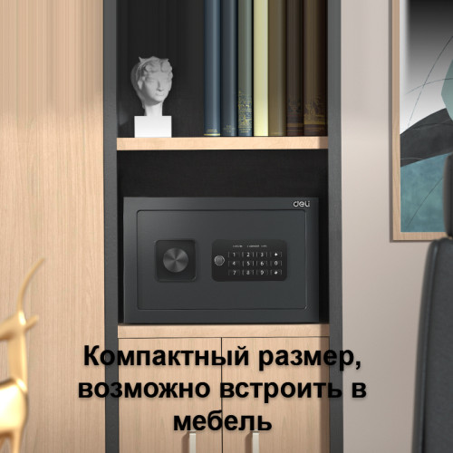 Сейф DELI "ET530" электронный замок + ключ, 350х250х250 мм, 5,3 кг, черный