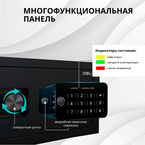 Сейф DELI "ET530" электронный замок + ключ, 350х250х250 мм, 5,3 кг, черный