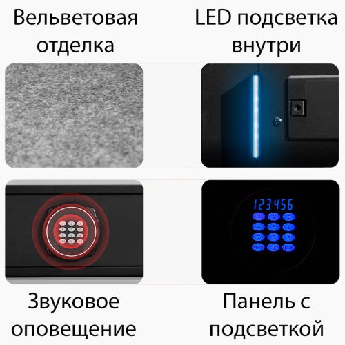 Сейф DELI "ET547" электронный замок + ключ, 200х420х370 мм, 11 кг, черный