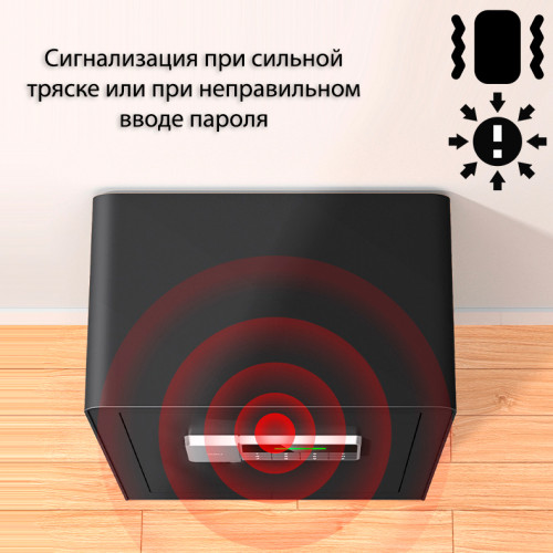 Сейф DELI "ET550" электронный замок + ключ, 350х250х250 мм, 5,9 кг, черный