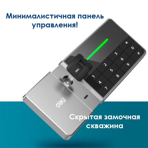 Сейф DELI "ET552" электронный замок + ключ, 380х360х600 мм, 22,3 кг, черный