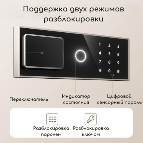 Сейф DELI "ET570" электронный замок + ключ, 380х290х300 мм, 13,3 кг, черный