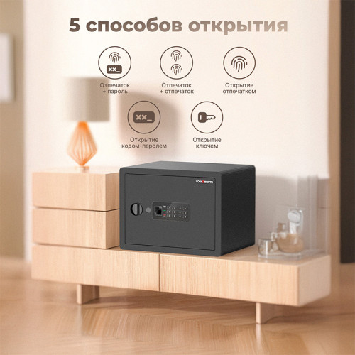 Сейф LockSworth биометрический + электронный замок + ключ, 250х360х250 мм, 7,6 кг, черный