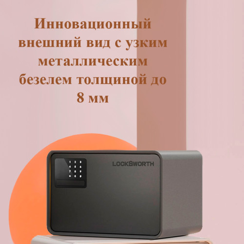 Сейф LockSworth электронный замок + ключ, 250х360х250 мм, 6 кг, черный