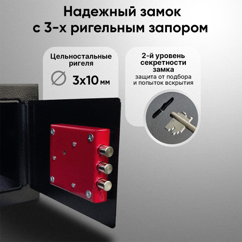 Сейф мебельный KUVERT "17MBK" ключевой замок, 230х170х170 мм, 2.5 кг, черный