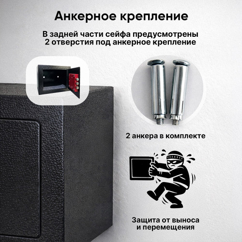 Сейф мебельный KUVERT "17MBK" ключевой замок, 230х170х170 мм, 2.5 кг, черный