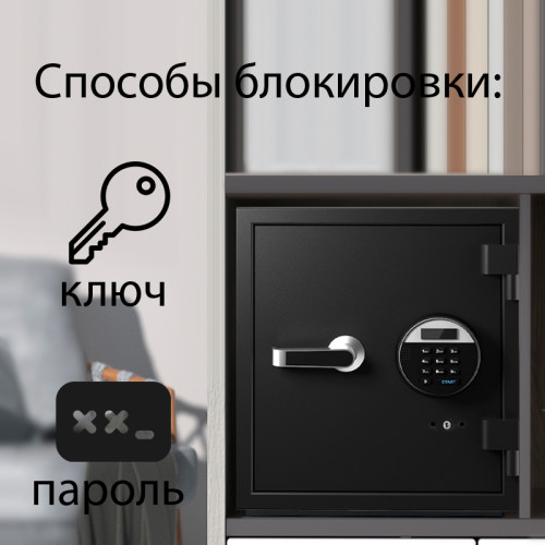Сейф огнестойкий DELI "ET581" электронный замок + ключ, 380х300х420 мм, 25,4 кг, черный