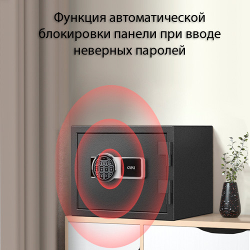 Сейф огнестойкий DELI "ET587" электронный замок + ключ, 380х300х420 мм, 22,9 кг, черный