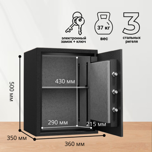 Сейф огнестойкий DELI "ET600" электронный замок + ключ, 360х350х500 мм, 37 кг, серый