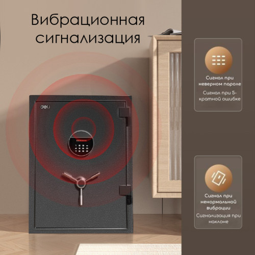Сейф огнестойкий DELI "ET601" электронный замок + ключ, 450х400х600 мм, 53 кг, серый