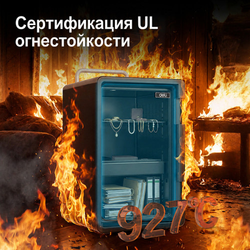 Сейф огнестойкий DELI "ET661" электронный замок + ключ, 458х450х460 мм, 42 кг, черный