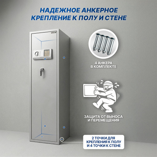 Сейф оружейный KUVERT "1450EIB" электронный замок + ключ, 1485x335x320 мм, 49,6 кг, серый