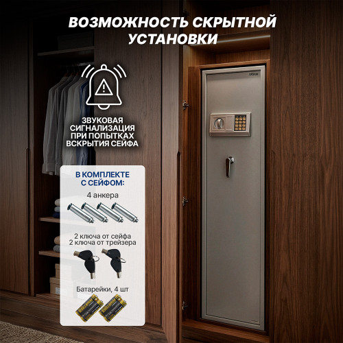 Сейф оружейный KUVERT "1450EIB" электронный замок + ключ, 1485x335x320 мм, 49,6 кг, серый