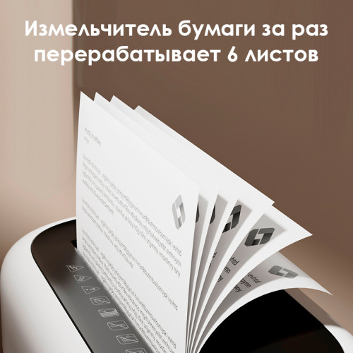 Шредер Deli, 4 уровень секретности (4х25мм), 6 листов, 15 литров