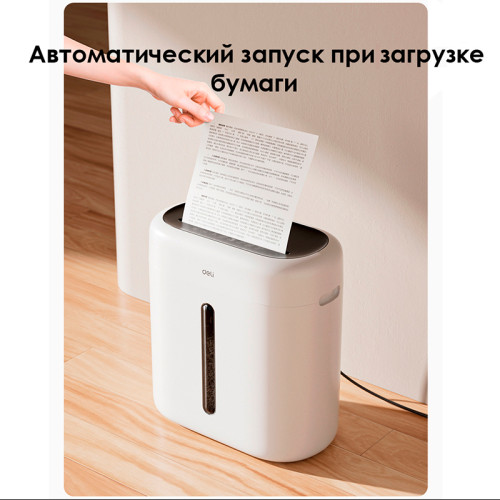 Шредер Deli, 4 уровень секретности (4х25мм), 6 листов, 15 литров