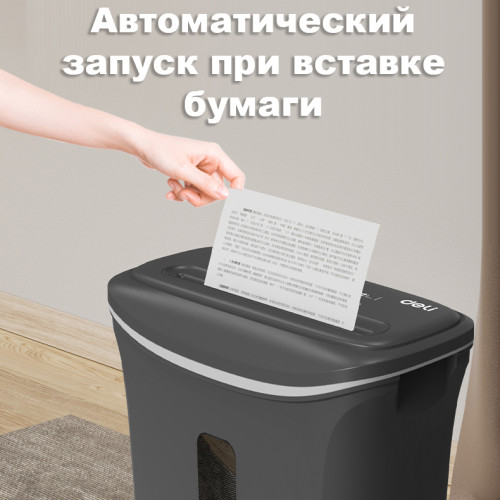 Шредер Deli, 4 уровень секретности (4х30мм), 6 листов, 12 литров, серый