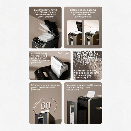 Шредер Deli, 4 уровень секретности (4x12мм), 200 листов, 32 литра, автоматический режим