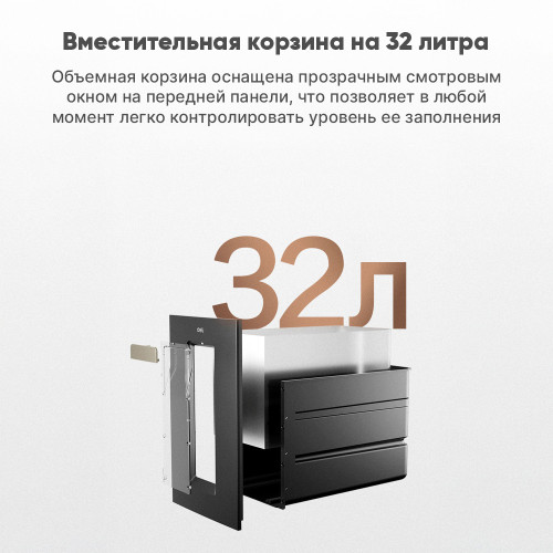 Шредер Deli, 4 уровень секретности (4x12мм), 200 листов, 32 литра, автоматический режим