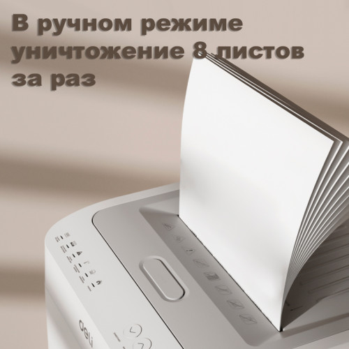 Шредер Deli, 5 уровень секретности (2x12мм), 100 листов, 26 литров, автоматический режим