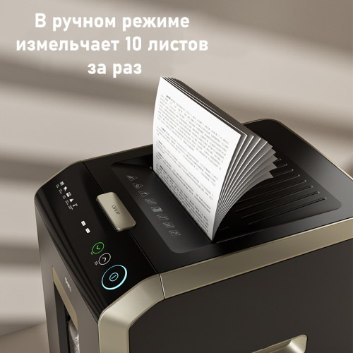 Шредер Deli, 5 уровень секретности (2x12мм), 200 листов, 32 литра, автоматический режим