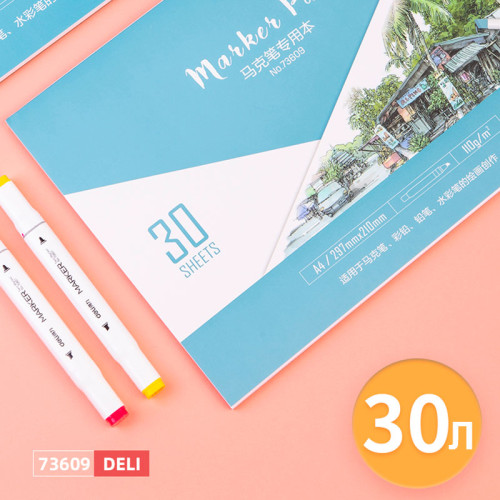 Скетчбук DELI для маркеров, А4, 30 л., 110 г/кв.м., жесткая подложка, на склейке
