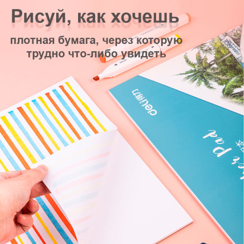 Скетчбук DELI для маркеров, А4, 30 л., 110 г/кв.м., жесткая подложка, на склейке