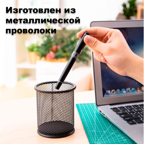 Стакан металлический DELI для пишущих принадлежностей, круглый, черный