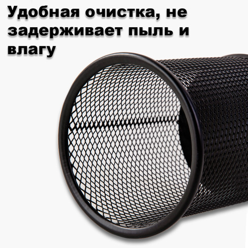 Стакан металлический DELI для пишущих принадлежностей, круглый, черный