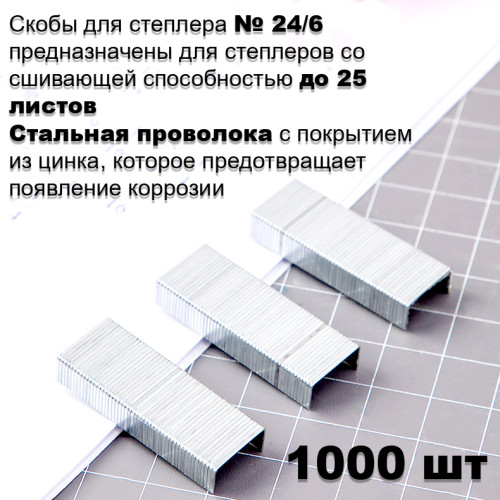 Степлер DELI "0355" до 20 листов + скобы + антистеплер в наборе,  ассорти