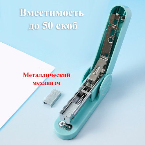 Степлер DELI "LonGreen" до 25 листов, пластиковый корпус, синий