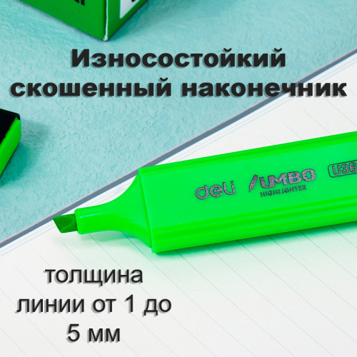 Текстовыделитель DELI "U366" 1-5 мм, зеленый