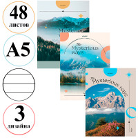 Тетрадь общая BG "Неизведанный путь", А4, 48 листов в линейку, глянцевая ламинация, белый,на скрепке